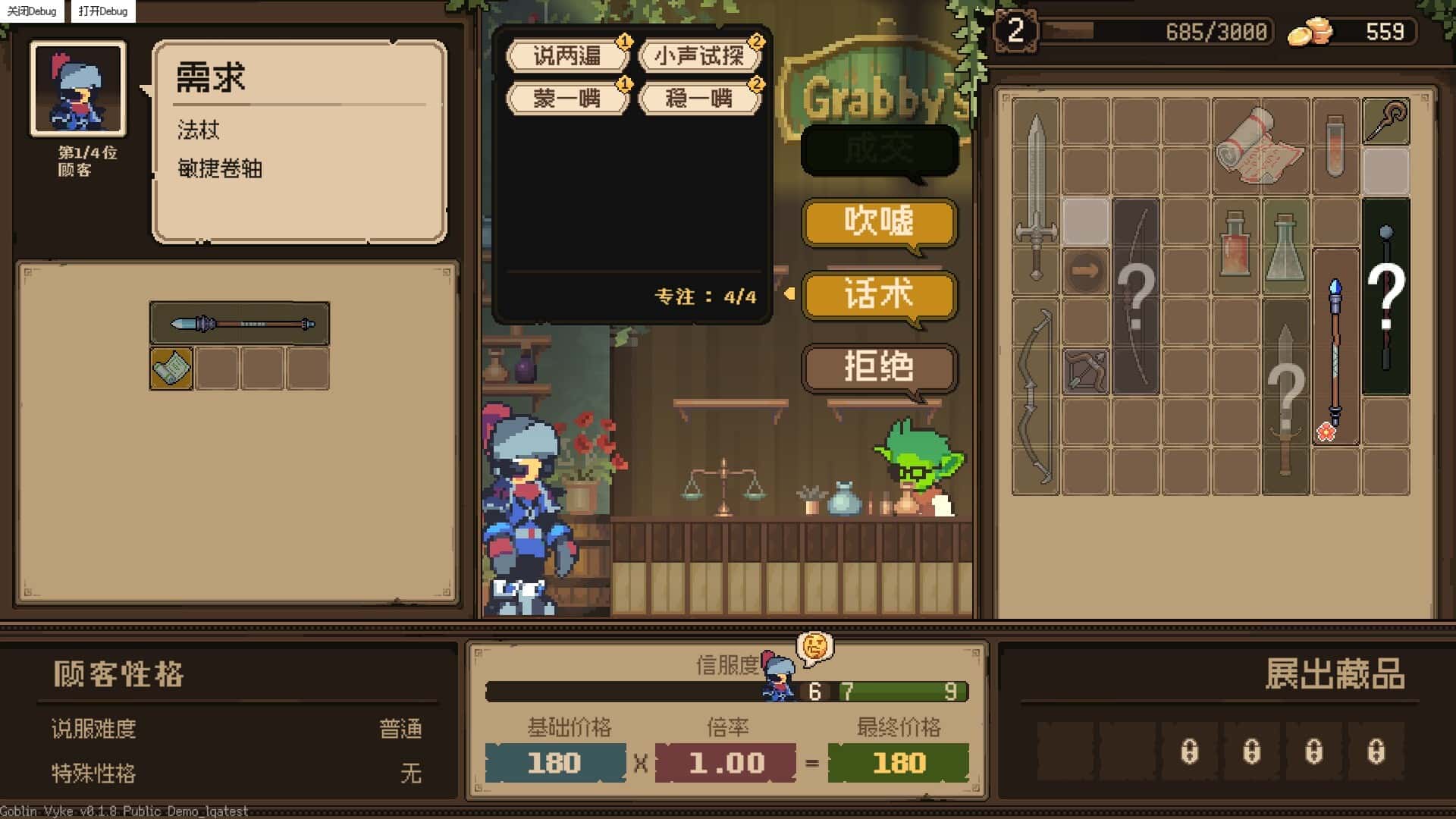 游戏画面2